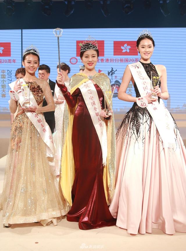 继教院学生高铭璐喜获2017中国小姐冠军
