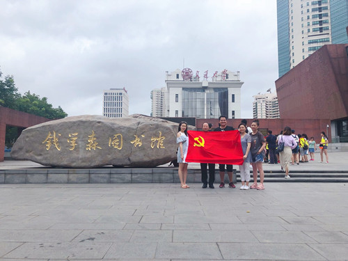 继教院党支部开展“我的初心使命”主题党日活动