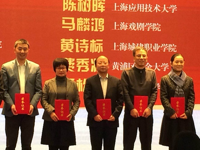 我院荣获上海市第十三届全民终身学习活动周最佳宣传奖