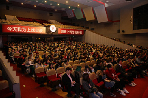 用奋斗铸就卓越 ――上海戏剧学院高等学历继续教育2018级开学典礼隆重举行