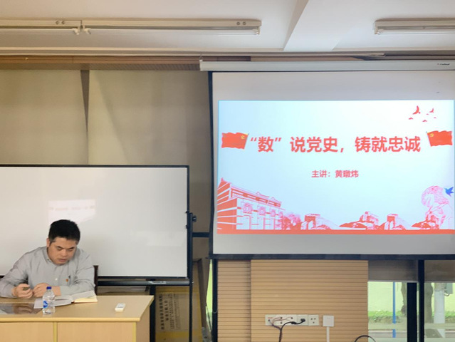 学党史 铸忠魂 ——继续教育学院党支部开展主题党日活动